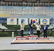 제103회 전국체육대회 남자고등부 종합 2위…
