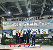 제103회 전국체육대회 여일반부 종합3위 달…