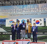 제103회 전국체육대회 남일반부 종합2위 달…