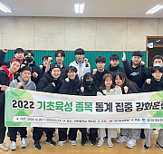 2023 소년체전 대비 집중 강화훈련 종료